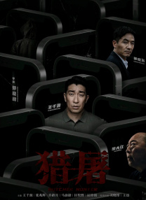 理论片福利理论电影